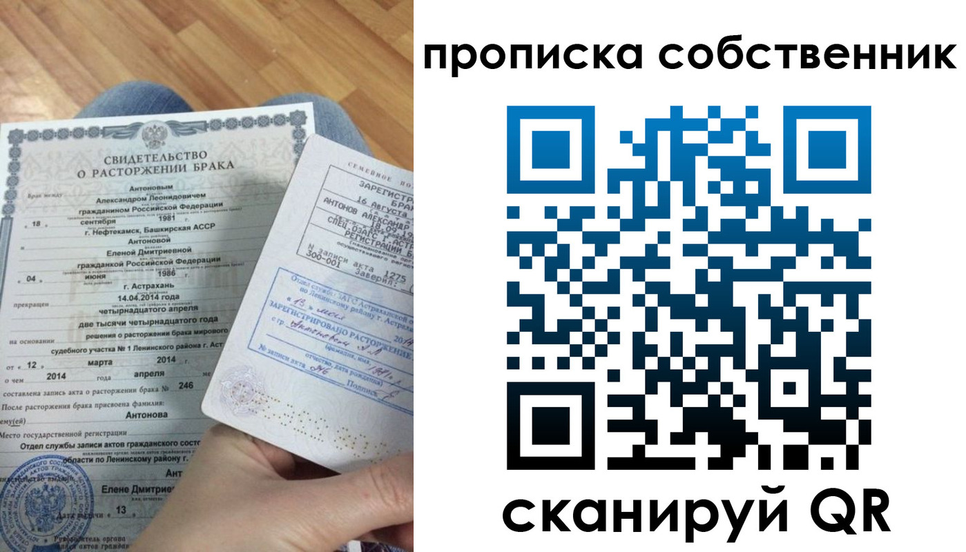 временная регистрация законно в Ульяновске